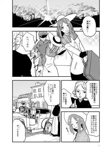 [Shibame] SWEET PRINCESS Fhentai - Page 2