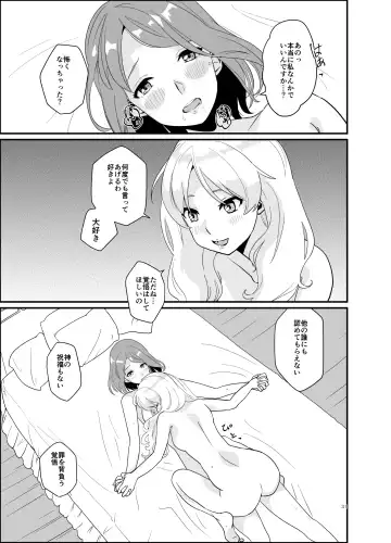 [Shibame] SWEET PRINCESS Fhentai - Page 30