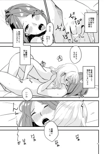 [Shibame] SWEET PRINCESS Fhentai - Page 34