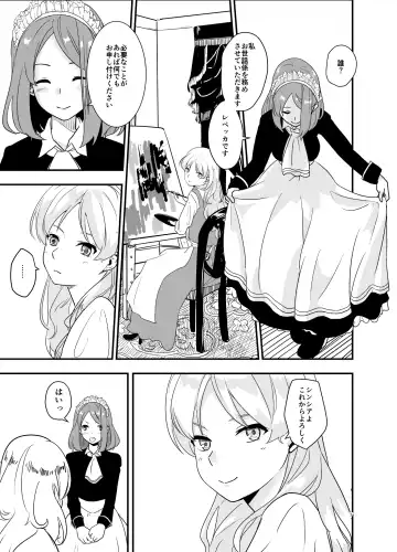 [Shibame] SWEET PRINCESS Fhentai - Page 6