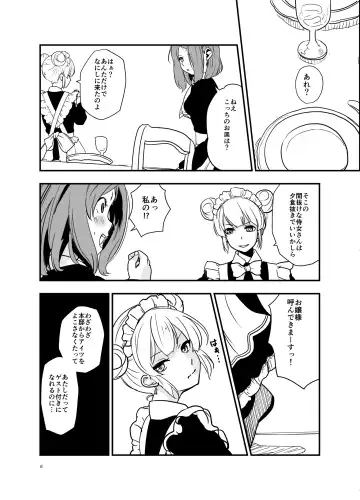 [Shibame] SWEET PRINCESS Fhentai - Page 7