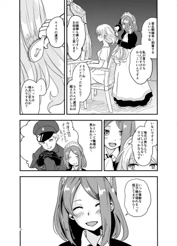 [Shibame] SWEET PRINCESS Fhentai - Page 9