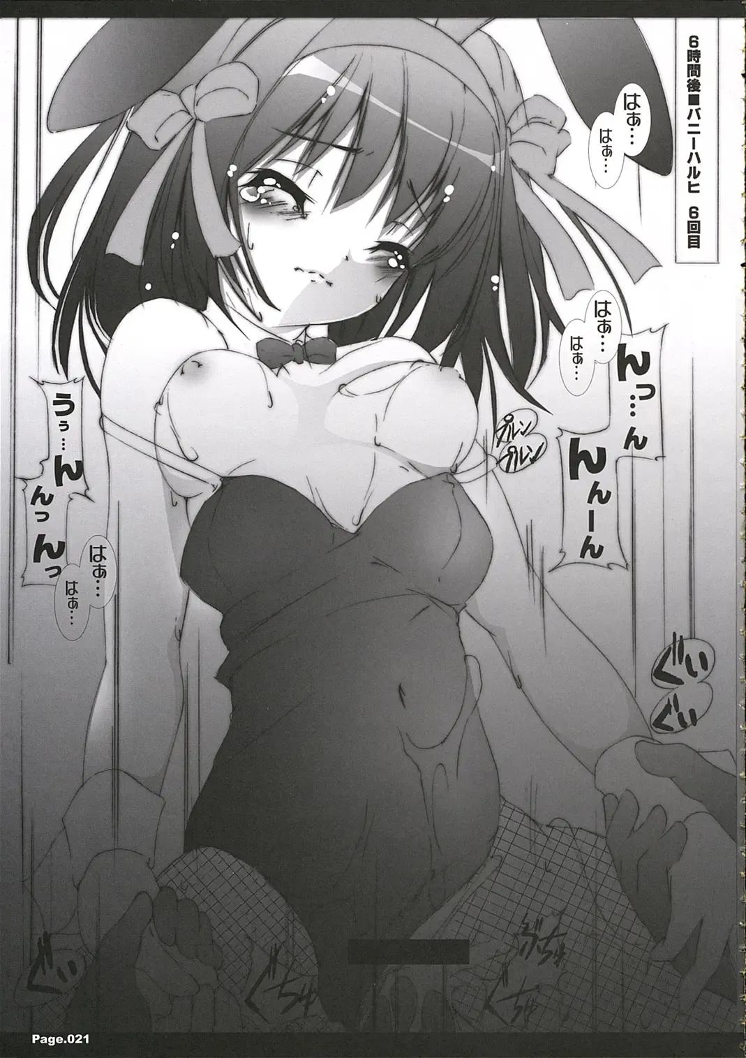 [Tomomaya] Suzumiya Haruhi no Eigyou 1 Fhentai - Page 20