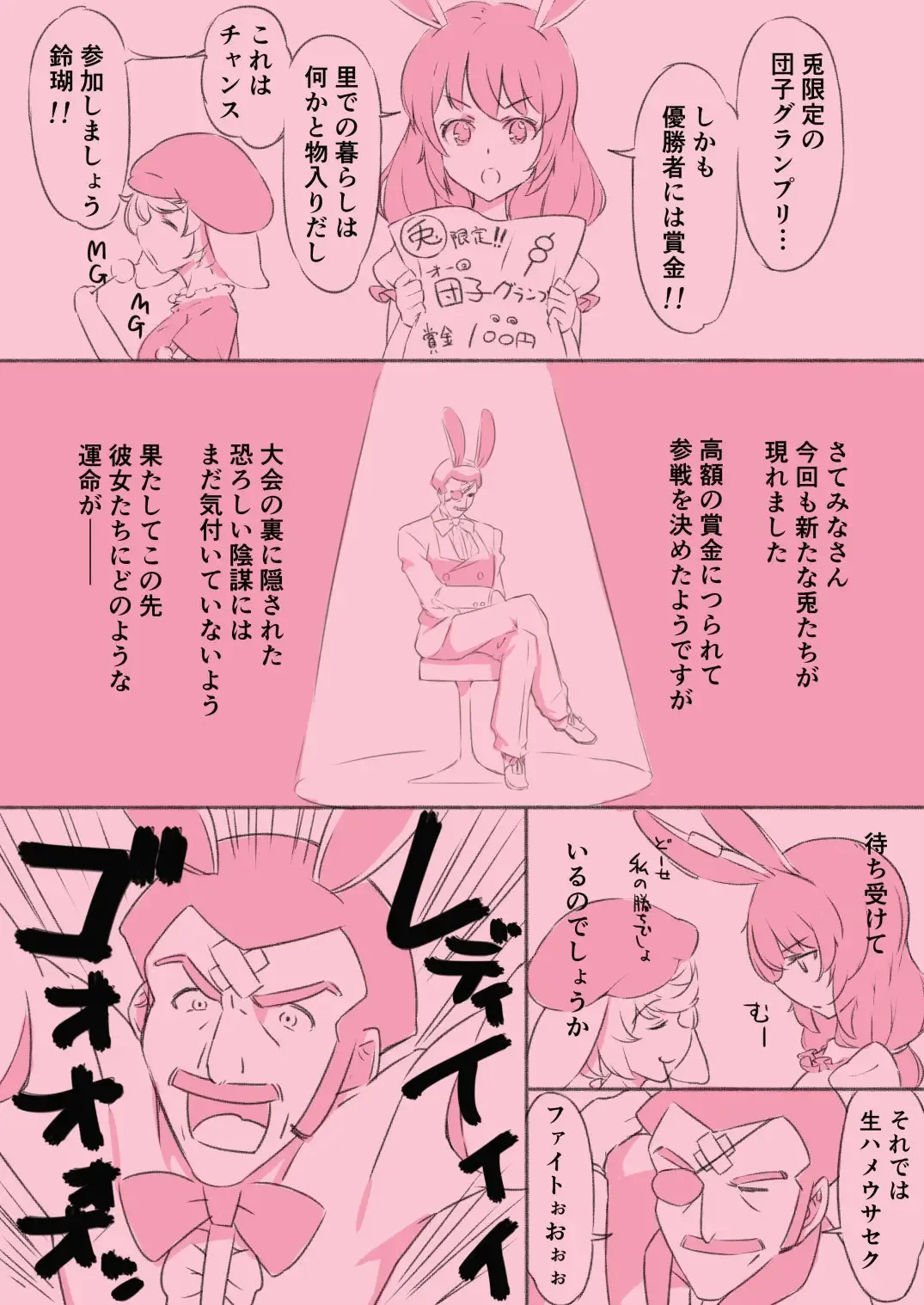 [Kohoshi Moe] Seiran Ganbaru Fhentai - Page 2