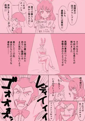 [Kohoshi Moe] Seiran Ganbaru Fhentai - Page 2