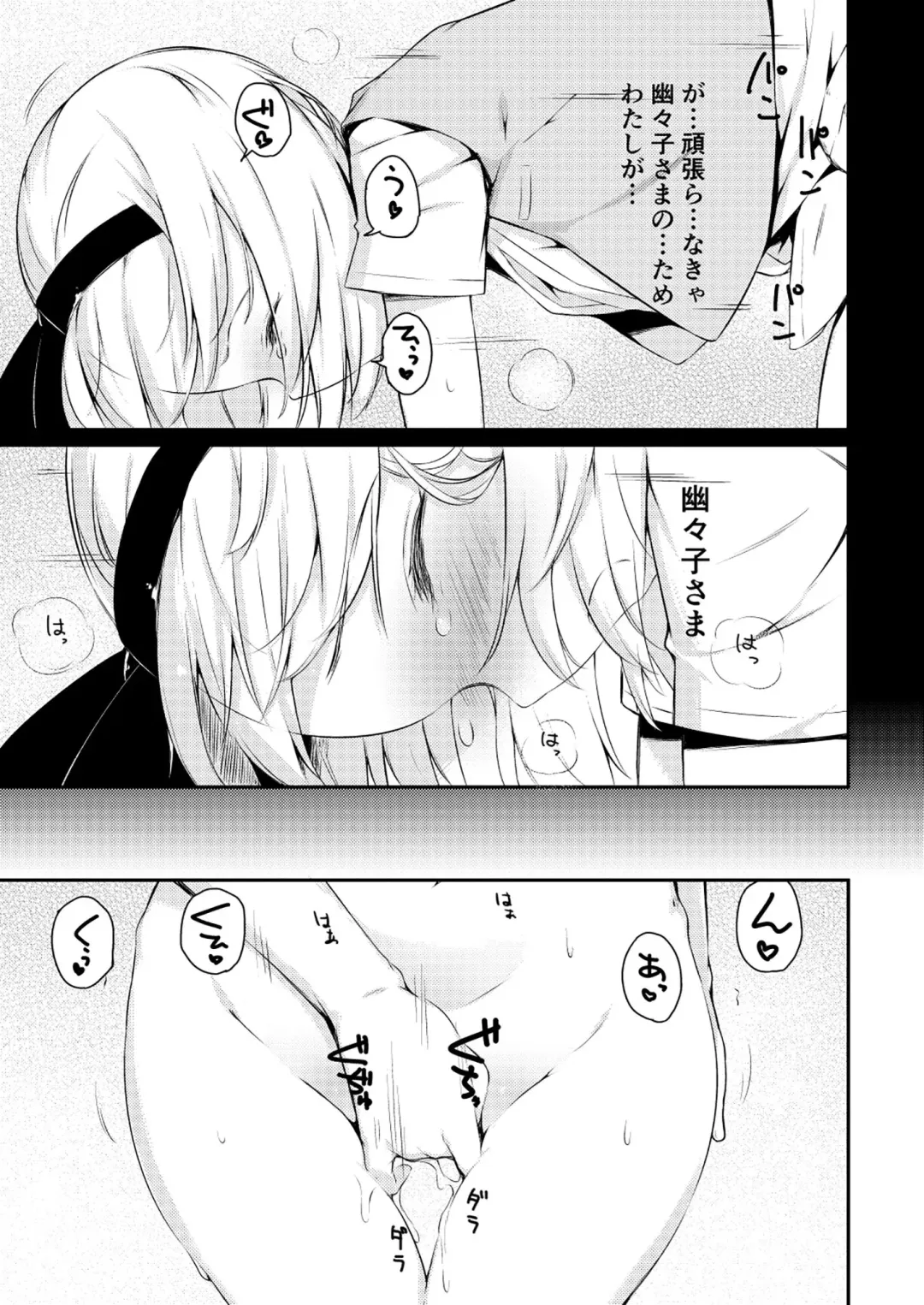 [Kohoshi Moe] Shitto Sareta Niwashi no Musume no Aruji ga Omoinohoka Amaama Datta Hanashi Fhentai - Page 18