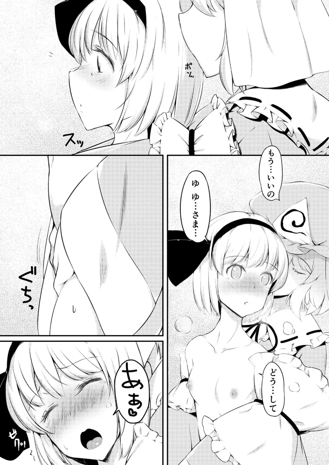 [Kohoshi Moe] Shitto Sareta Niwashi no Musume no Aruji ga Omoinohoka Amaama Datta Hanashi Fhentai - Page 20