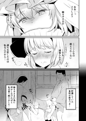 [Kohoshi Moe] Shitto Sareta Niwashi no Musume no Aruji ga Omoinohoka Amaama Datta Hanashi Fhentai - Page 14