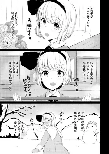 [Kohoshi Moe] Shitto Sareta Niwashi no Musume no Aruji ga Omoinohoka Amaama Datta Hanashi Fhentai - Page 2