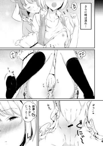 [Kohoshi Moe] Shitto Sareta Niwashi no Musume no Aruji ga Omoinohoka Amaama Datta Hanashi Fhentai - Page 4