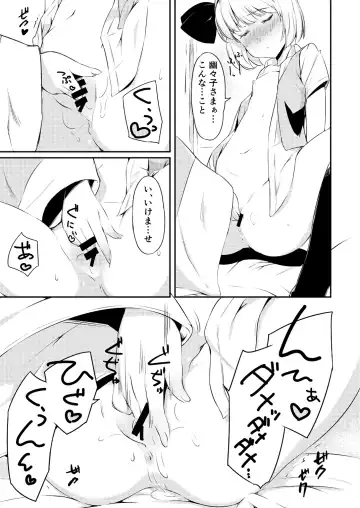 [Kohoshi Moe] Shitto Sareta Niwashi no Musume no Aruji ga Omoinohoka Amaama Datta Hanashi Fhentai - Page 6