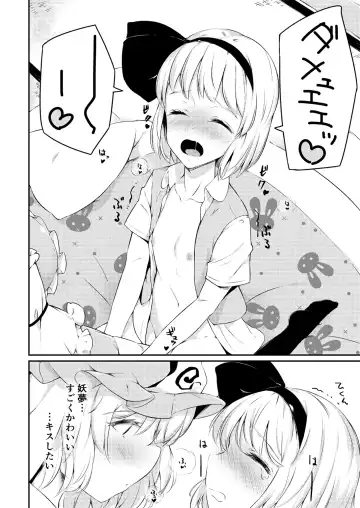 [Kohoshi Moe] Shitto Sareta Niwashi no Musume no Aruji ga Omoinohoka Amaama Datta Hanashi Fhentai - Page 7