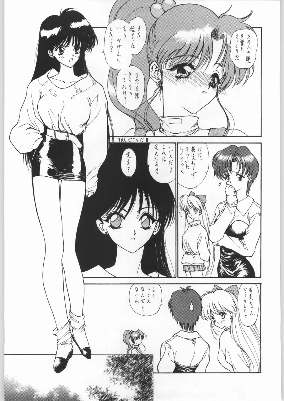 Paraselene Fhentai - Page 106