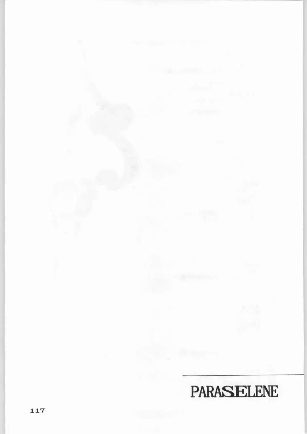 Paraselene Fhentai - Page 118