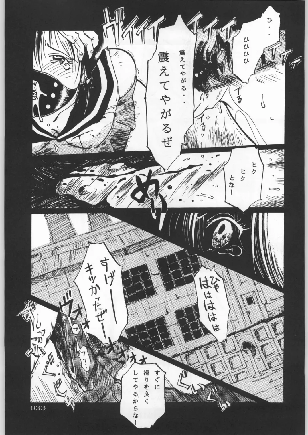 Paraselene Fhentai - Page 34