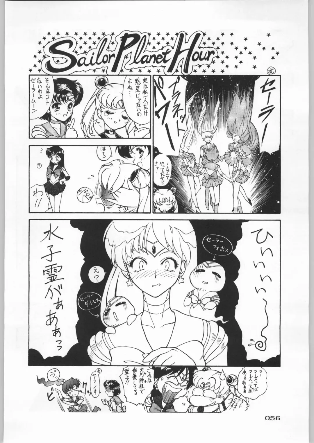 Paraselene Fhentai - Page 57