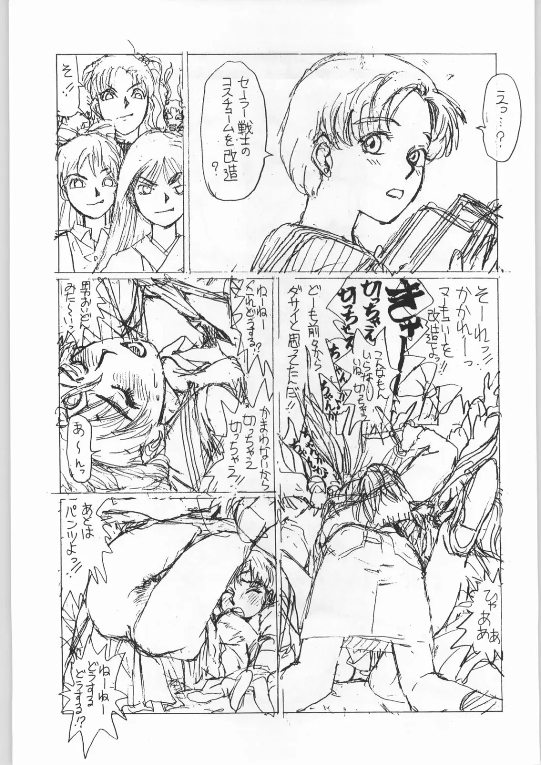 Paraselene Fhentai - Page 72