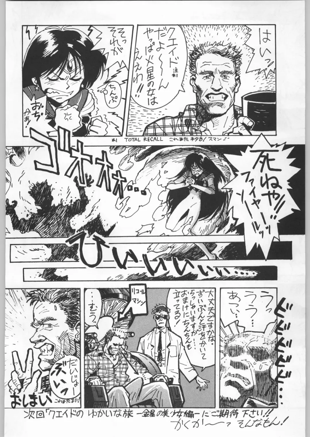 Paraselene Fhentai - Page 87