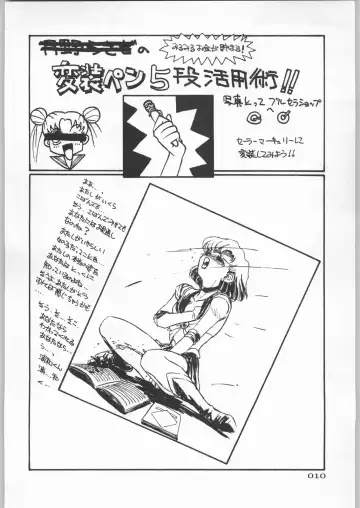 Paraselene Fhentai - Page 11