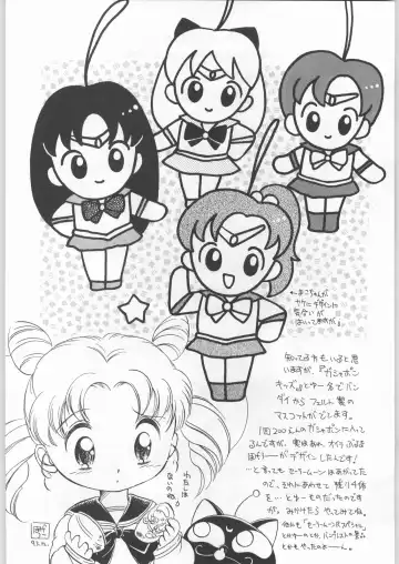 Paraselene Fhentai - Page 20