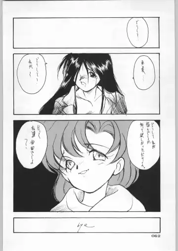 Paraselene Fhentai - Page 63