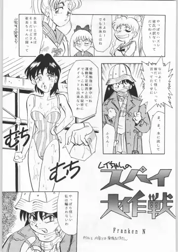 Paraselene Fhentai - Page 66