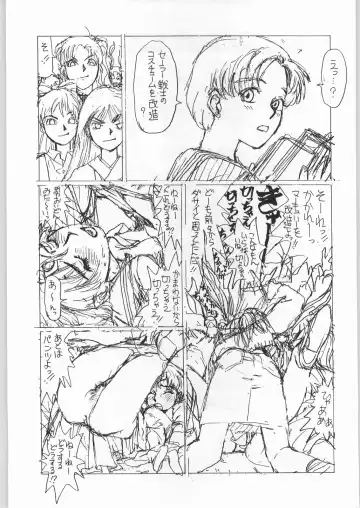 Paraselene Fhentai - Page 72