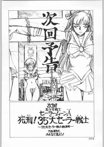 Paraselene Fhentai - Page 75