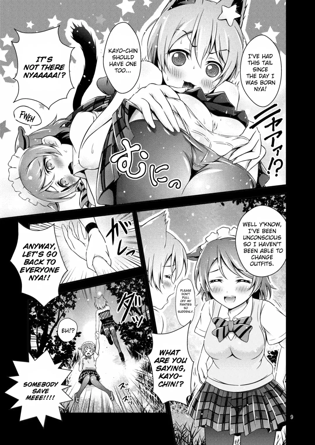 [Akki] Halloween Wonderland Fhentai - Page 9