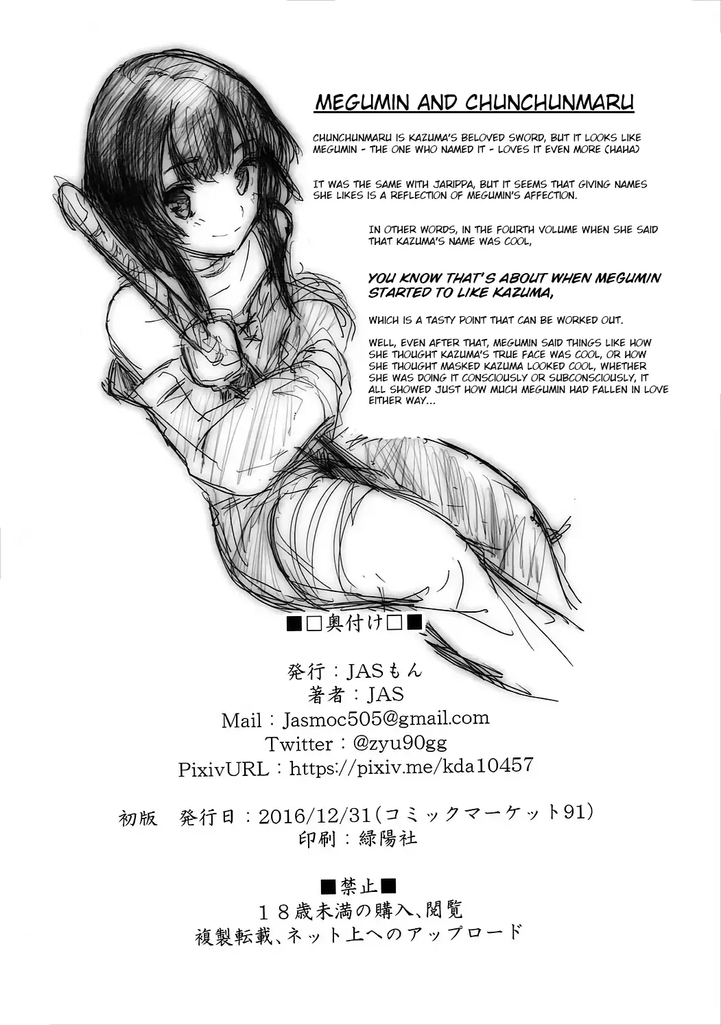 [Jas] Meguicha 1 Fhentai - Page 45