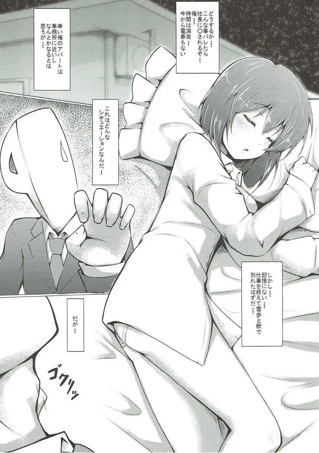 [Yopparai Oni] Yukiho ga Kawaisugite Osocchatta Fhentai - Page 4