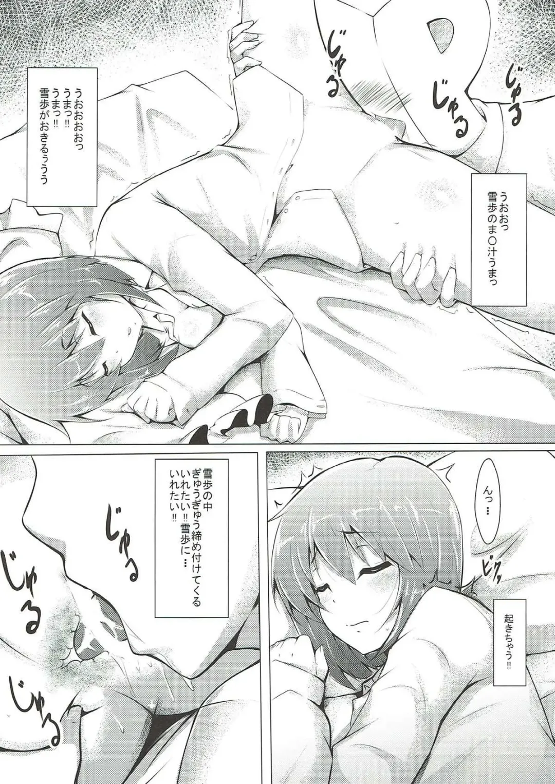 [Yopparai Oni] Yukiho ga Kawaisugite Osocchatta Fhentai - Page 8