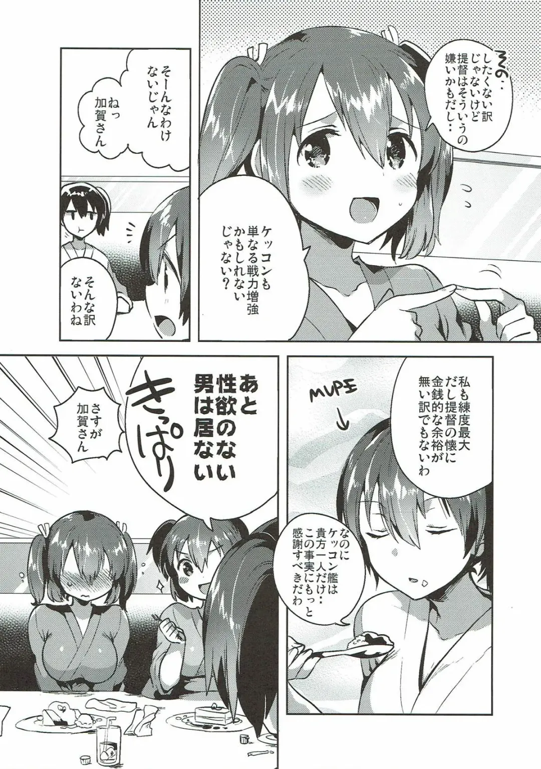 [Ichihaya] Souryuu to Himitsu no xx Sakusen Fhentai - Page 4