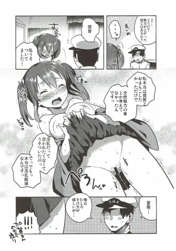 [Ichihaya] Souryuu to Himitsu no xx Sakusen Fhentai - Page 13