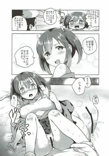 [Ichihaya] Souryuu to Himitsu no xx Sakusen Fhentai - Page 14