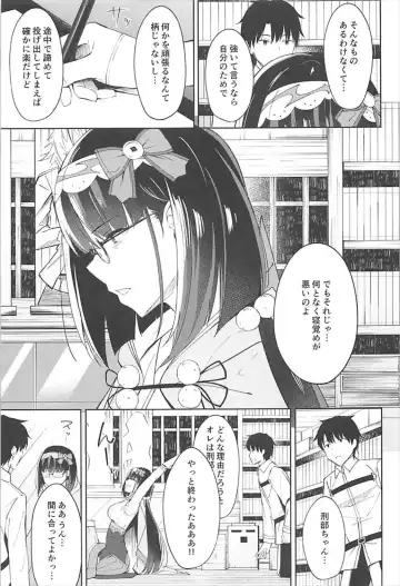 [Umihotaru Harumare] Osakabehime wa Otosenai Fhentai - Page 6