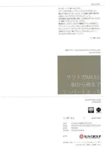 [Mutsuno Hexa] Saratoga Mk. II to Asa kara Ban made Convert Ecchi Fhentai - Page 17