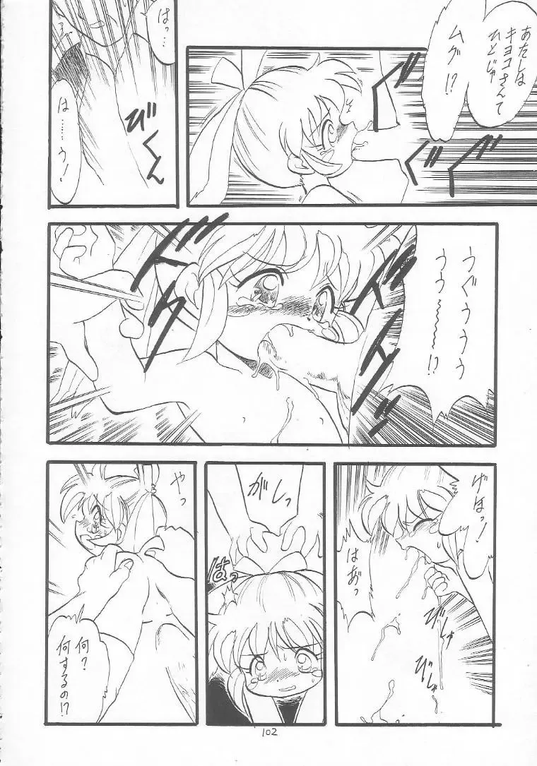 Lolikko LOVE 9 Fhentai - Page 101