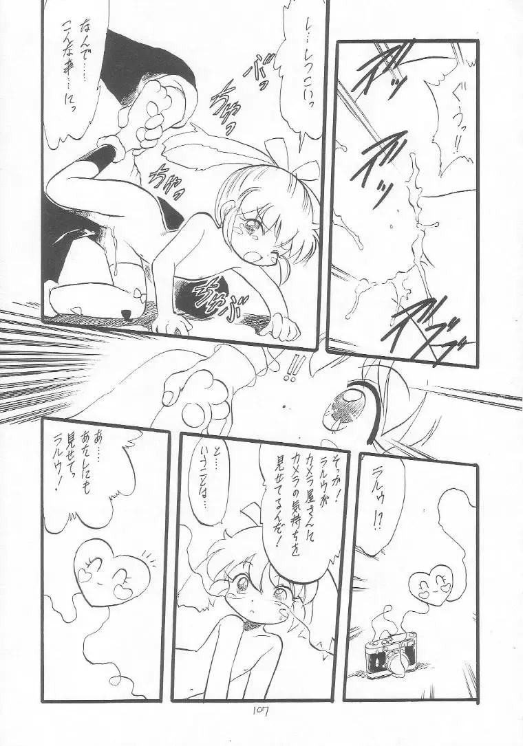 Lolikko LOVE 9 Fhentai - Page 106
