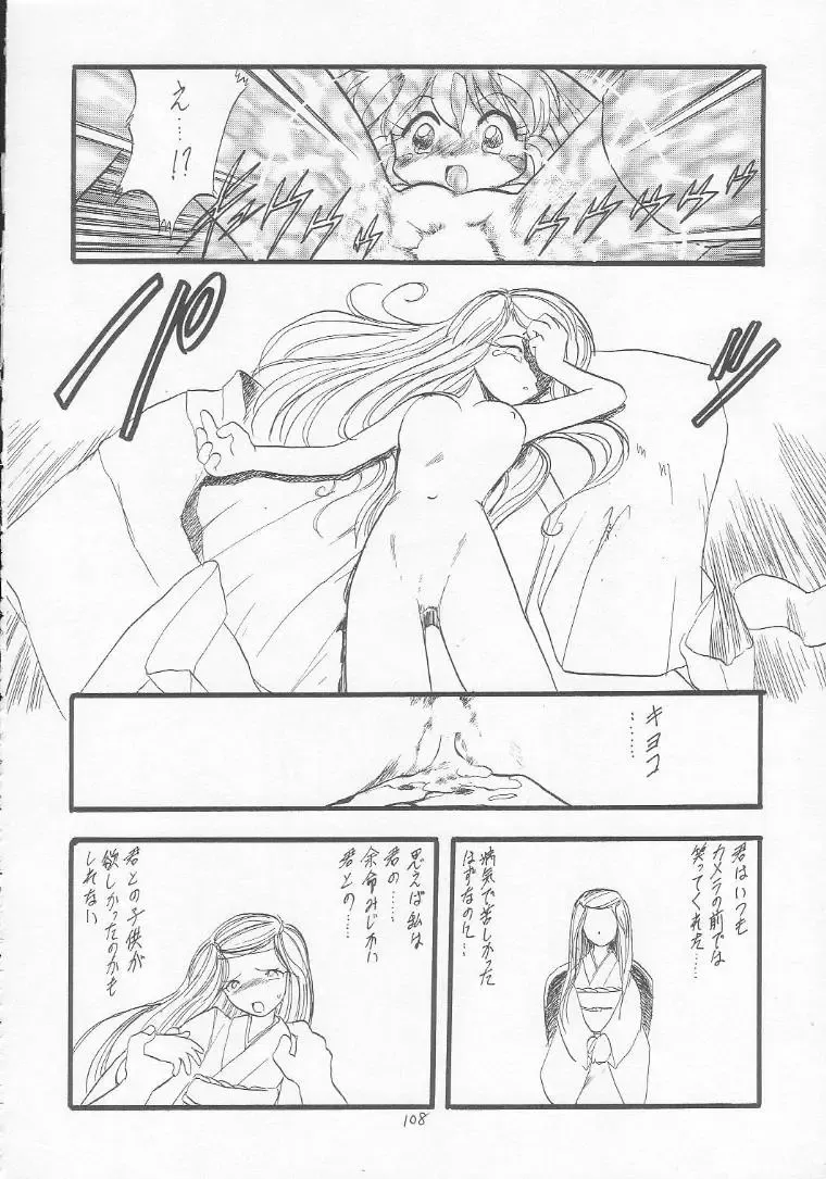 Lolikko LOVE 9 Fhentai - Page 107