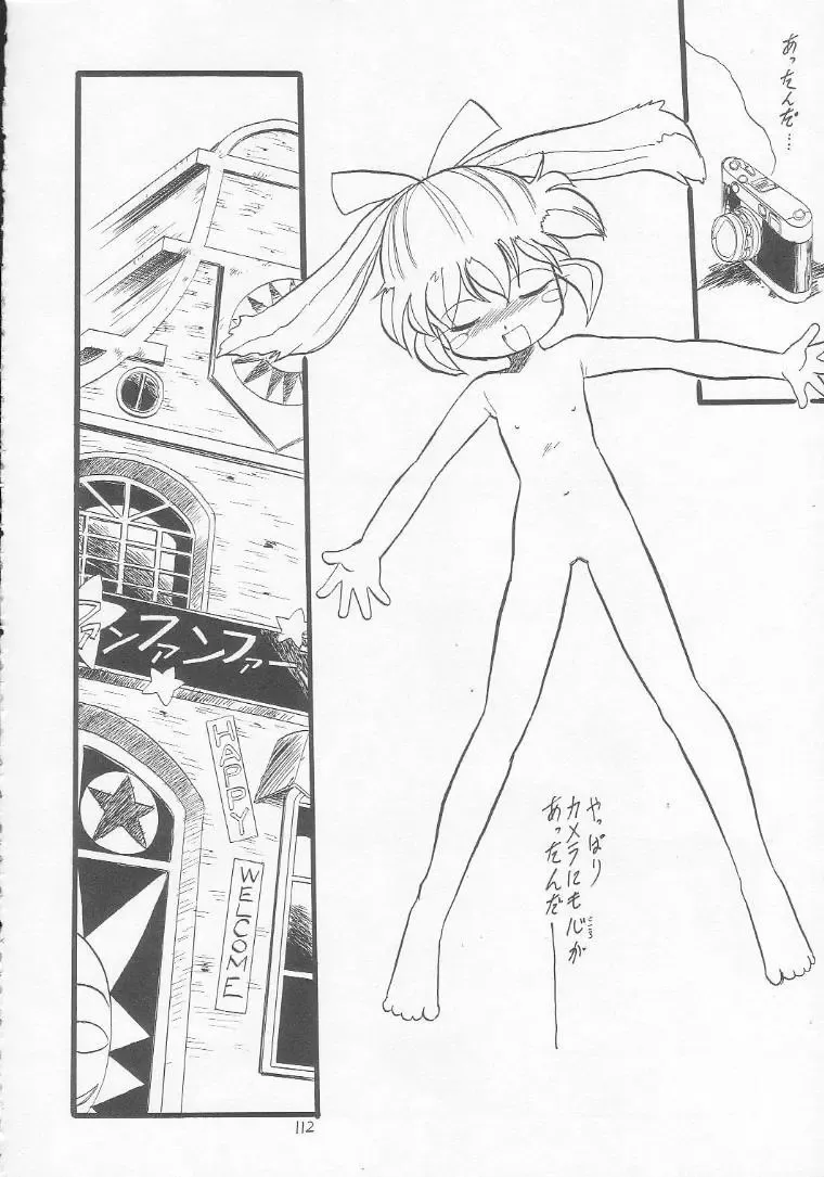 Lolikko LOVE 9 Fhentai - Page 111