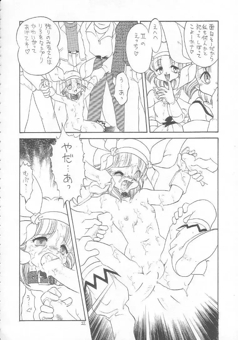 Lolikko LOVE 9 Fhentai - Page 21