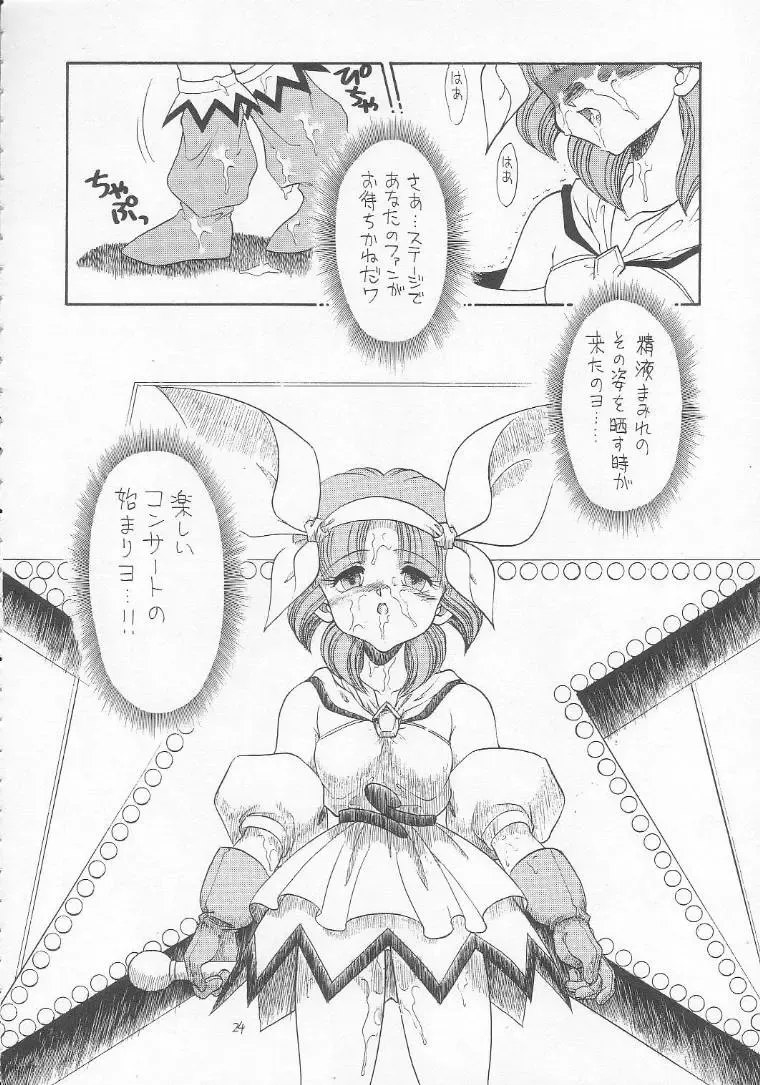 Lolikko LOVE 9 Fhentai - Page 23