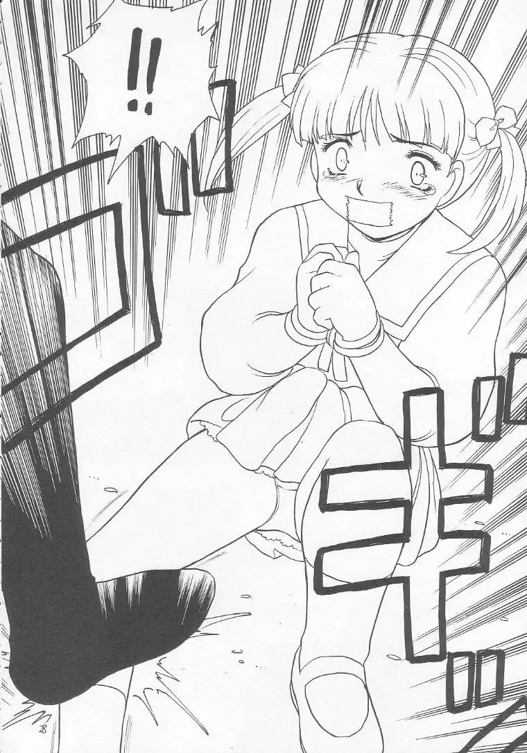 Lolikko LOVE 9 Fhentai - Page 27