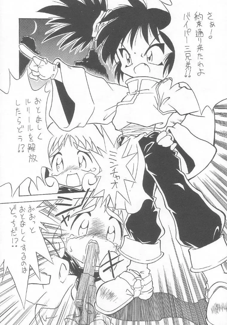 Lolikko LOVE 9 Fhentai - Page 38