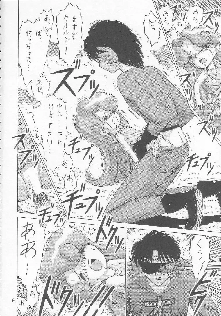 Lolikko LOVE 9 Fhentai - Page 51