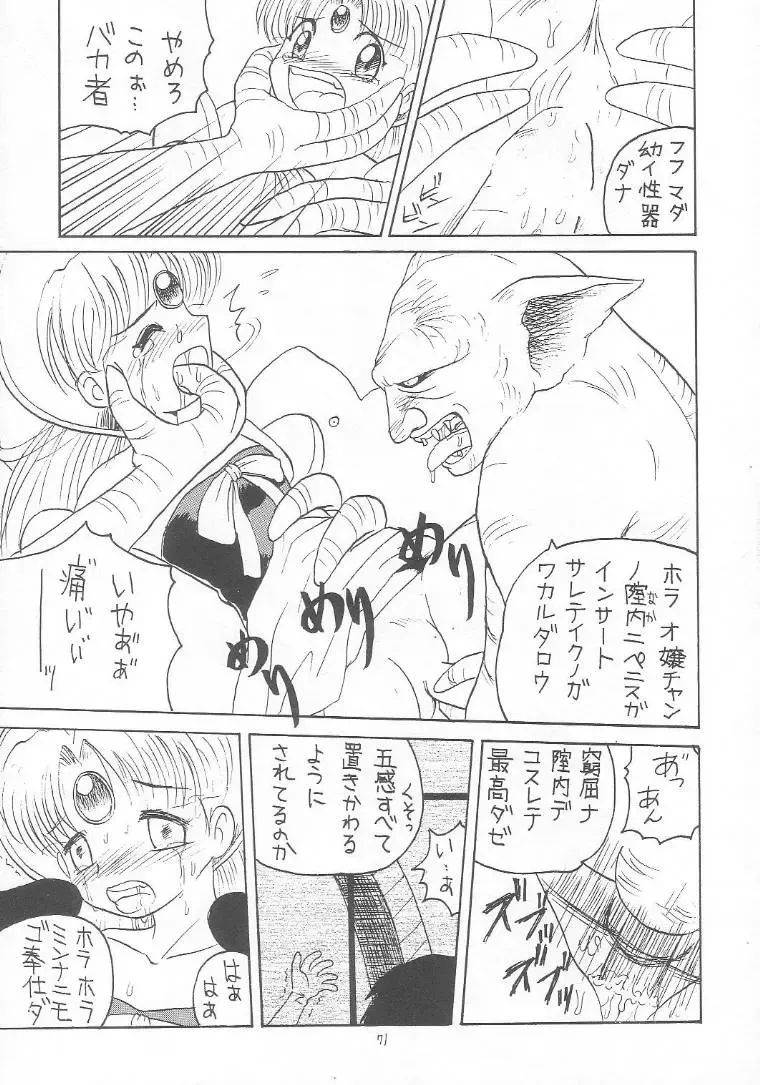 Lolikko LOVE 9 Fhentai - Page 70