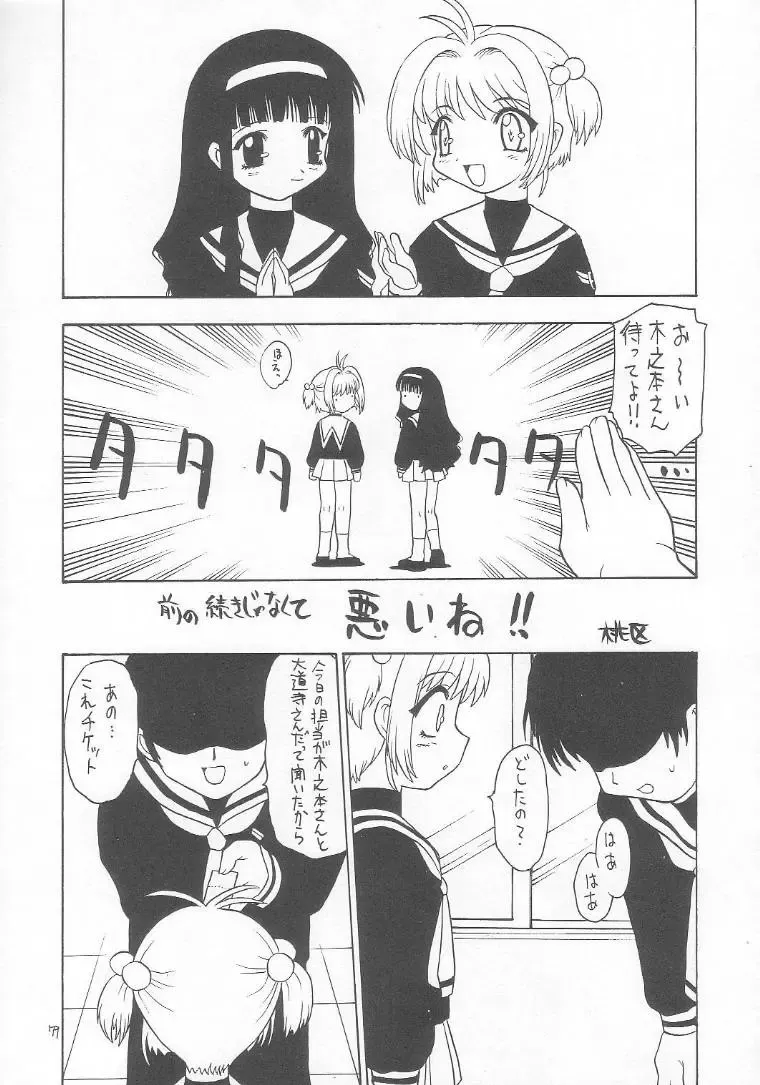 Lolikko LOVE 9 Fhentai - Page 78