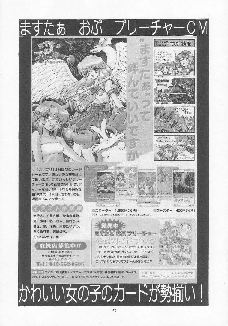 Lolikko LOVE 9 Fhentai - Page 92