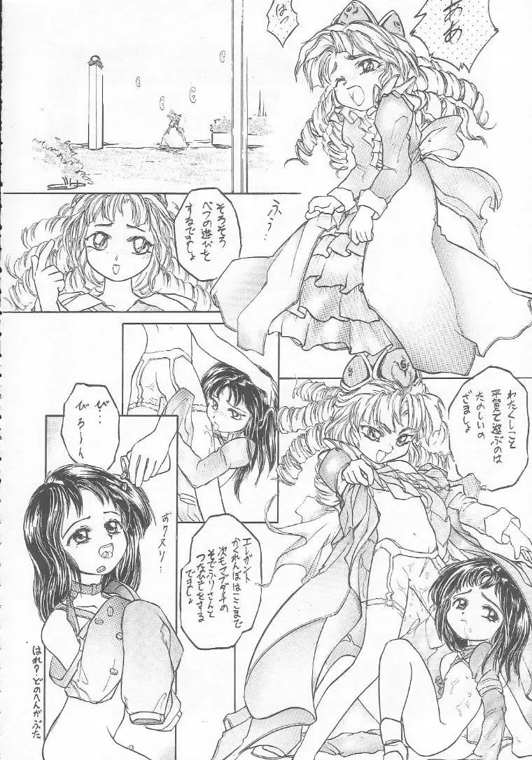 Lolikko LOVE 9 Fhentai - Page 93